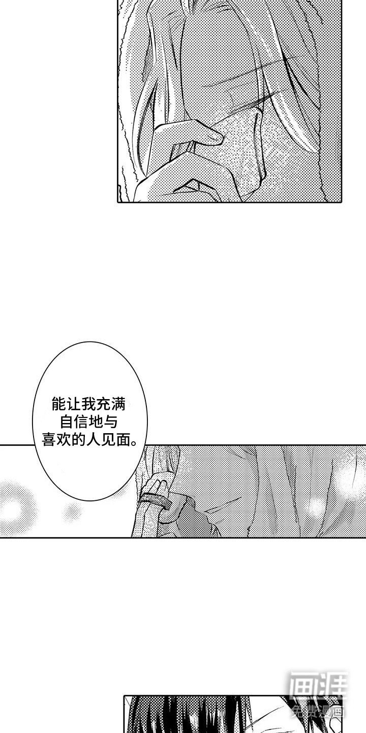 第21章：满满的爱意（完结）