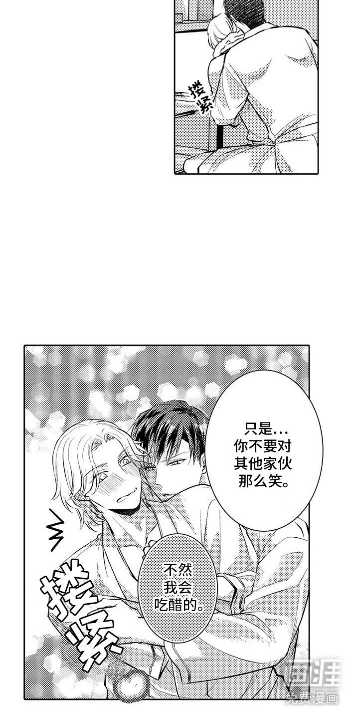 第21章：满满的爱意（完结）