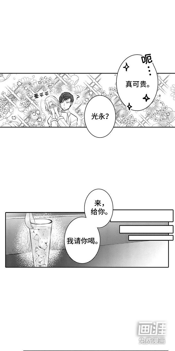 第21章：满满的爱意（完结）