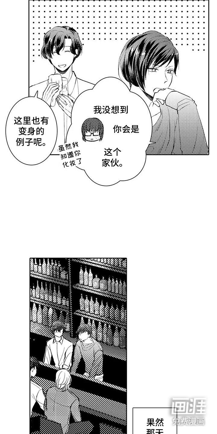 第21章：满满的爱意（完结）