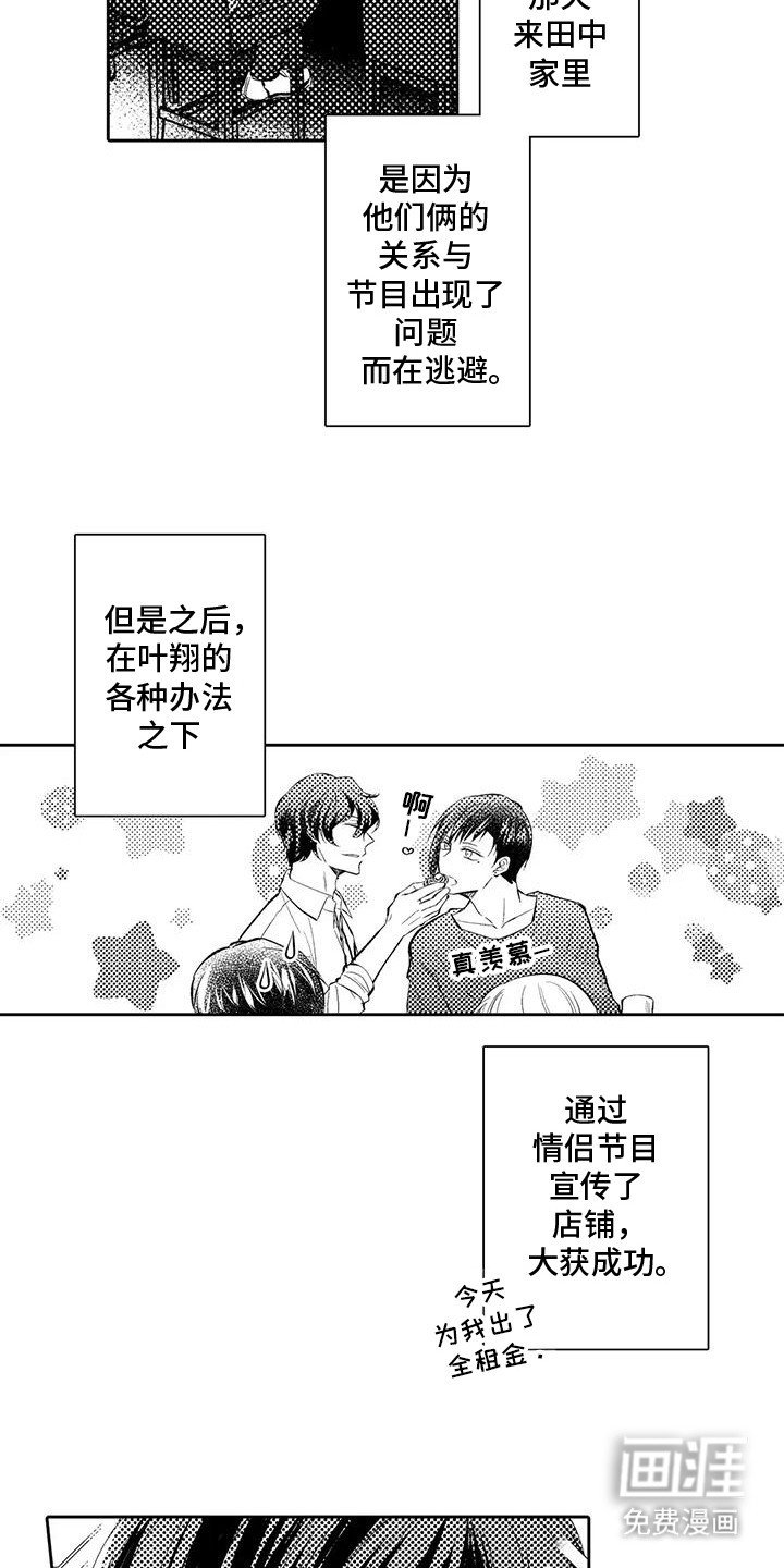 第21章：满满的爱意（完结）