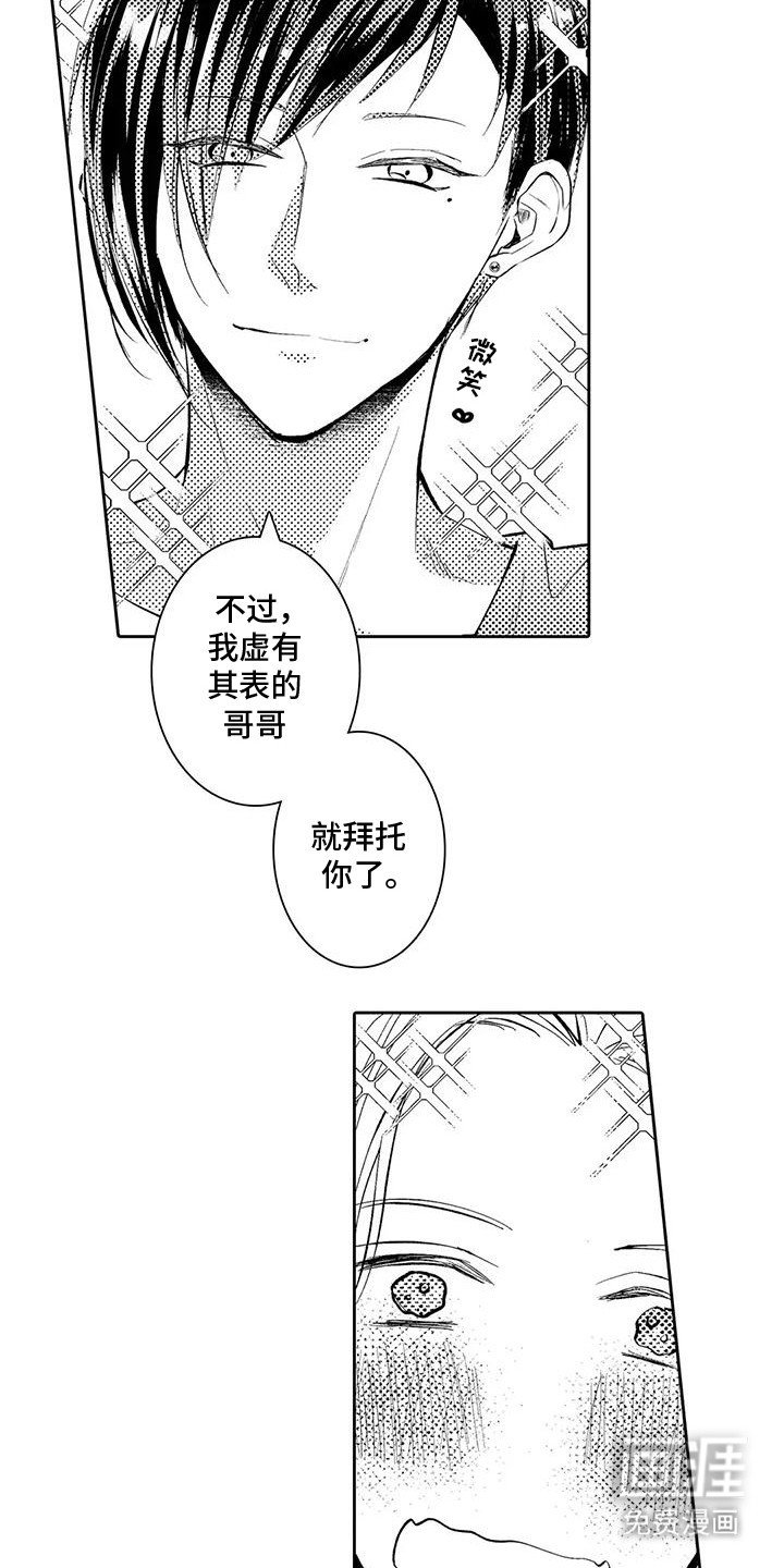 第21章：满满的爱意（完结）