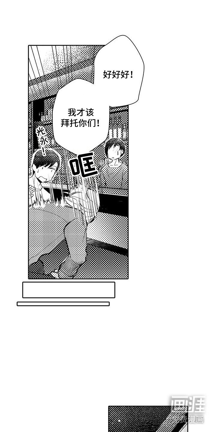 第21章：满满的爱意（完结）