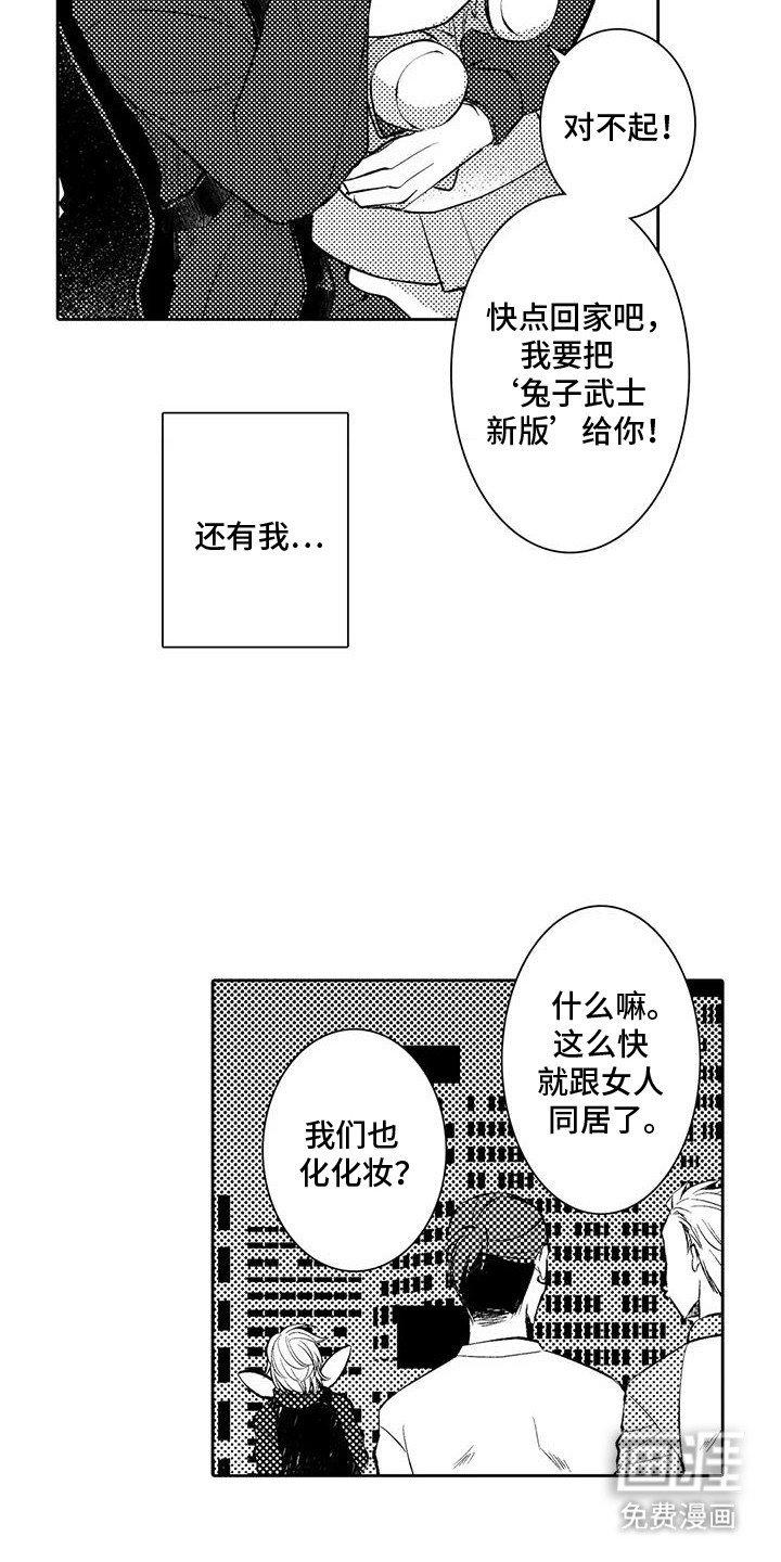 第21章：满满的爱意（完结）
