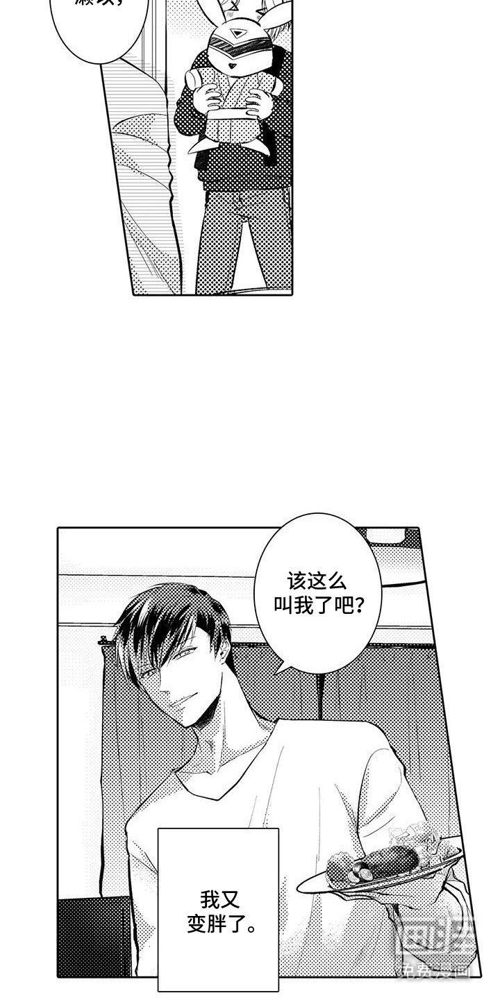 第21章：满满的爱意（完结）