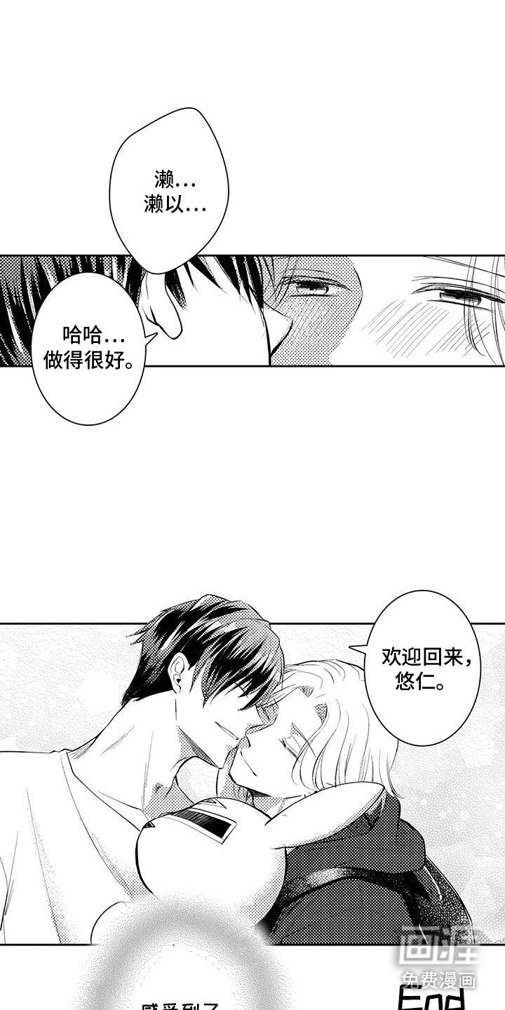 第21章：满满的爱意（完结）