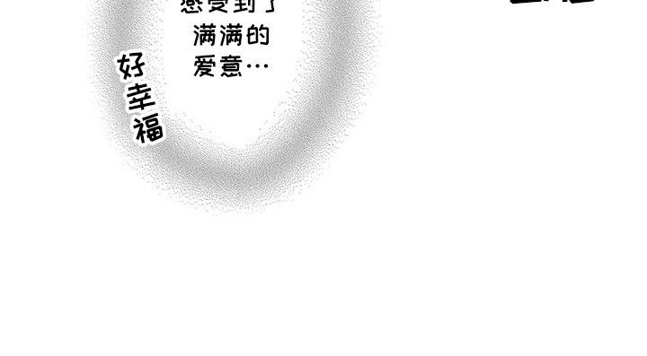 第21章：满满的爱意（完结）