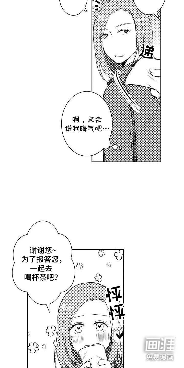 第3章：脱胎换骨