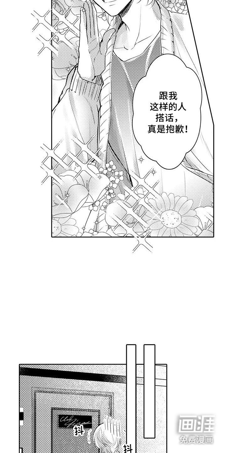 第3章：脱胎换骨