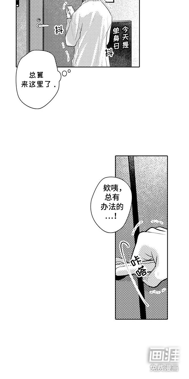 第3章：脱胎换骨