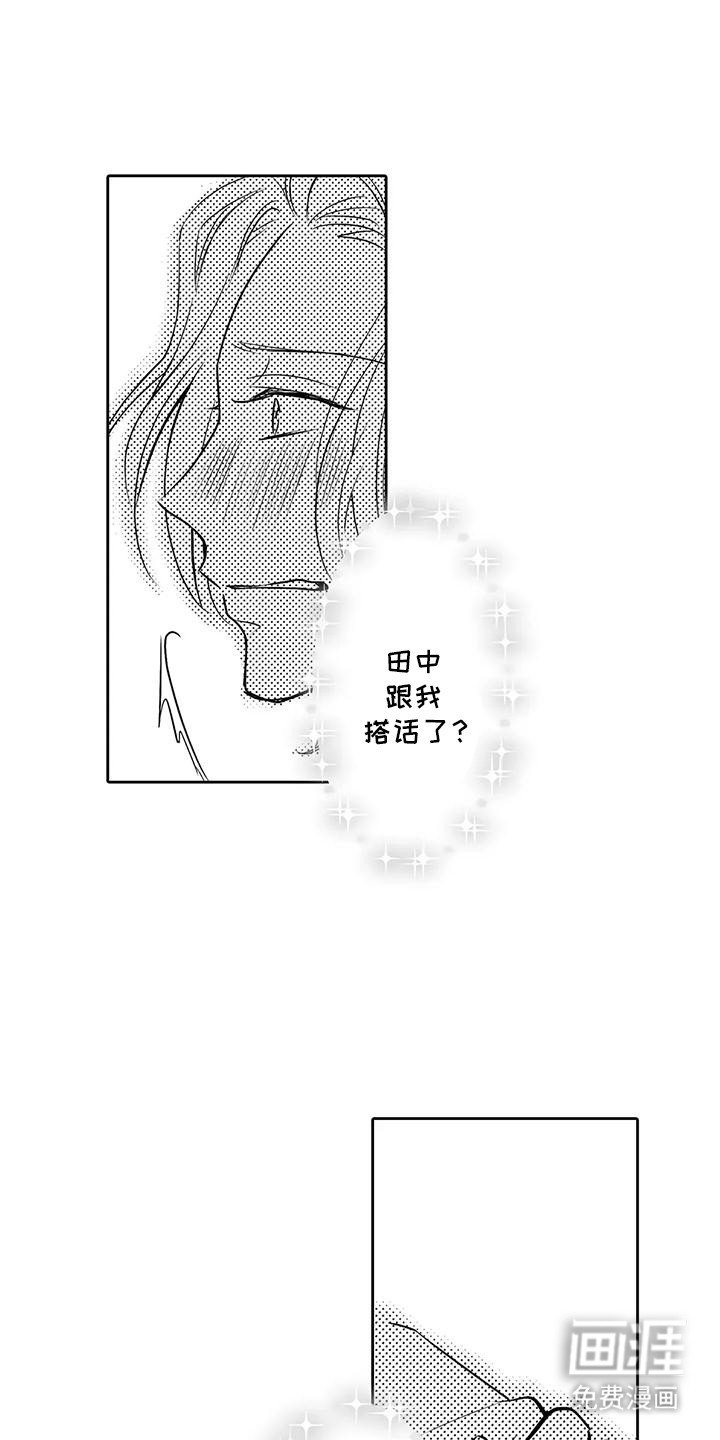 第3章：脱胎换骨