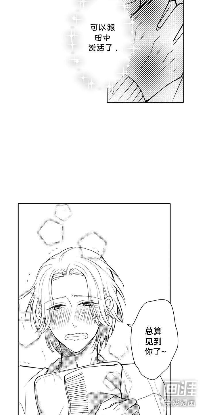第3章：脱胎换骨