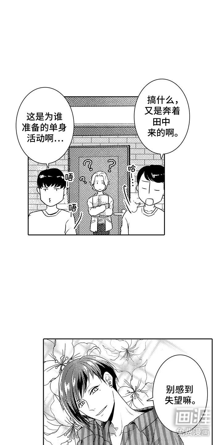 第3章：脱胎换骨