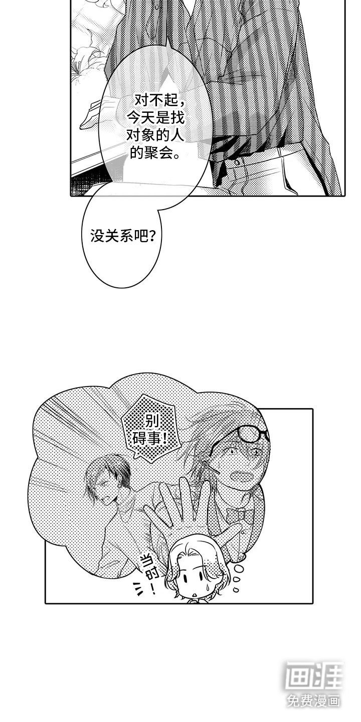 第3章：脱胎换骨