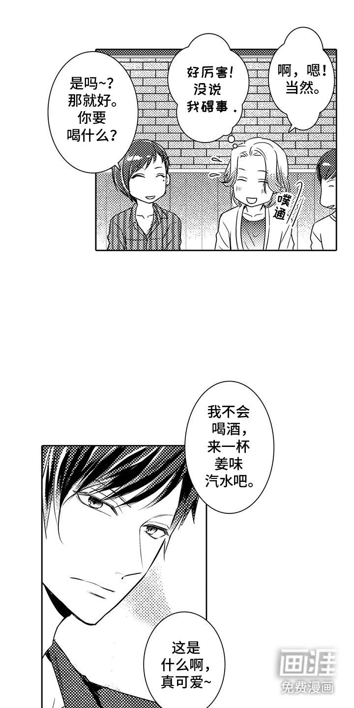第3章：脱胎换骨