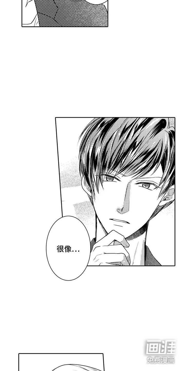 第3章：脱胎换骨