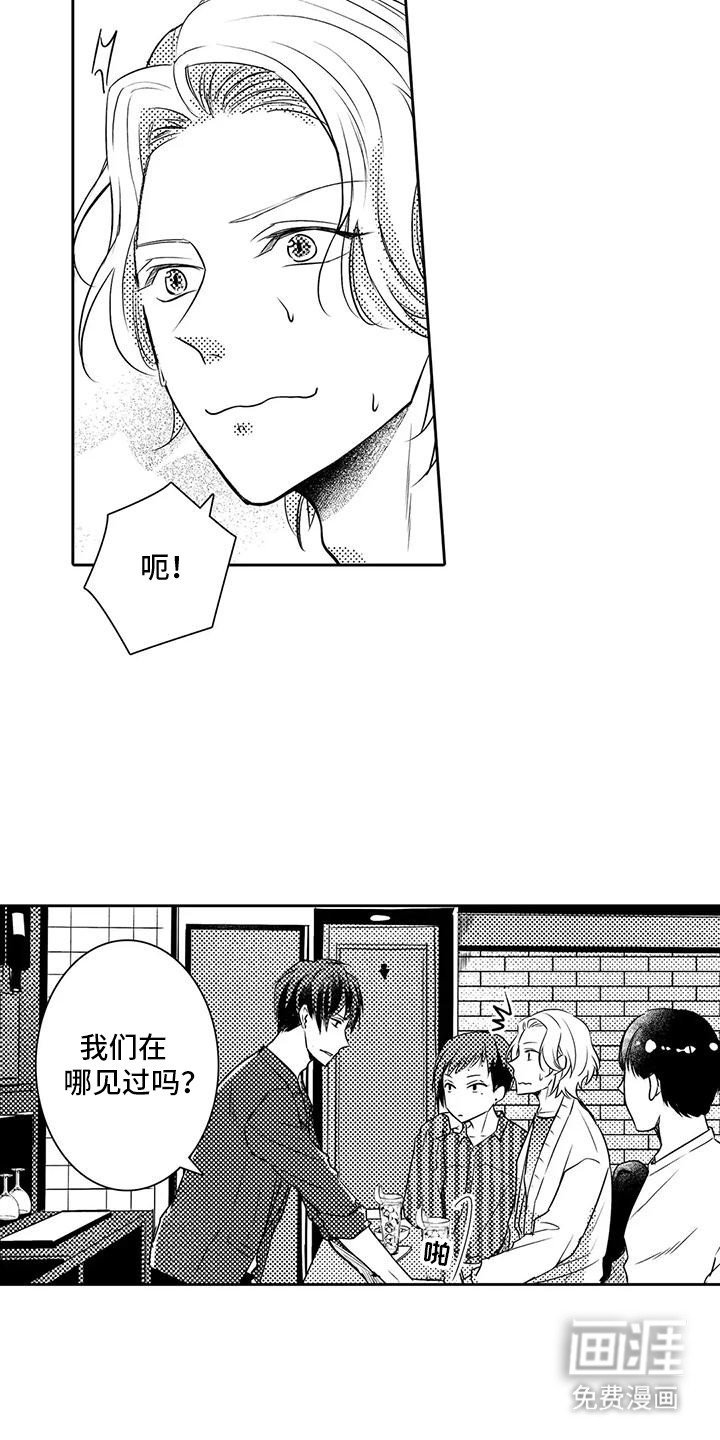 第3章：脱胎换骨