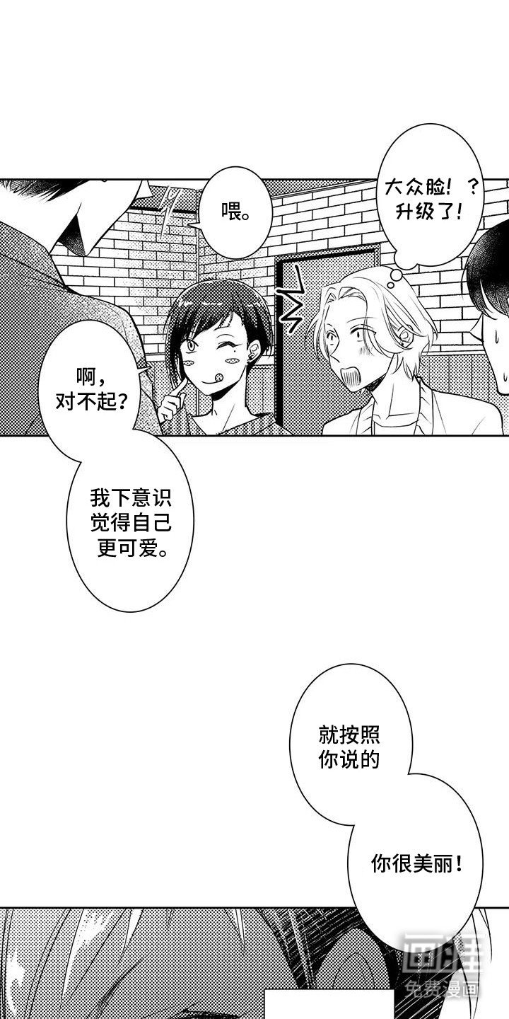 第4章：我们见过吧