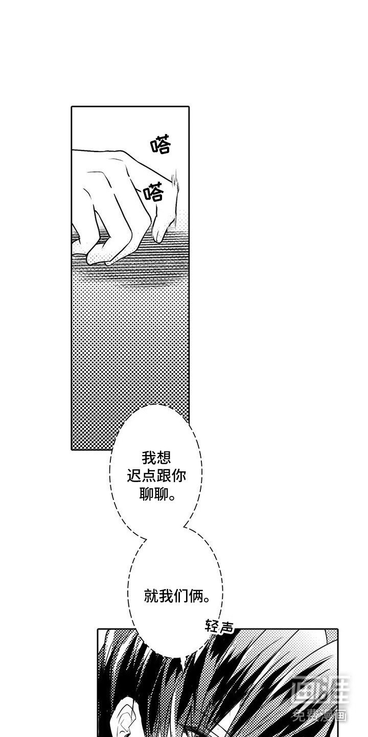 第4章：我们见过吧