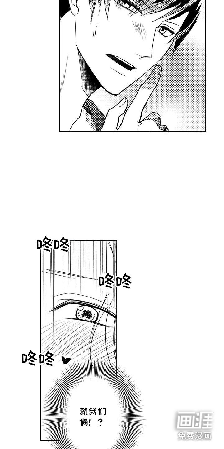 第4章：我们见过吧