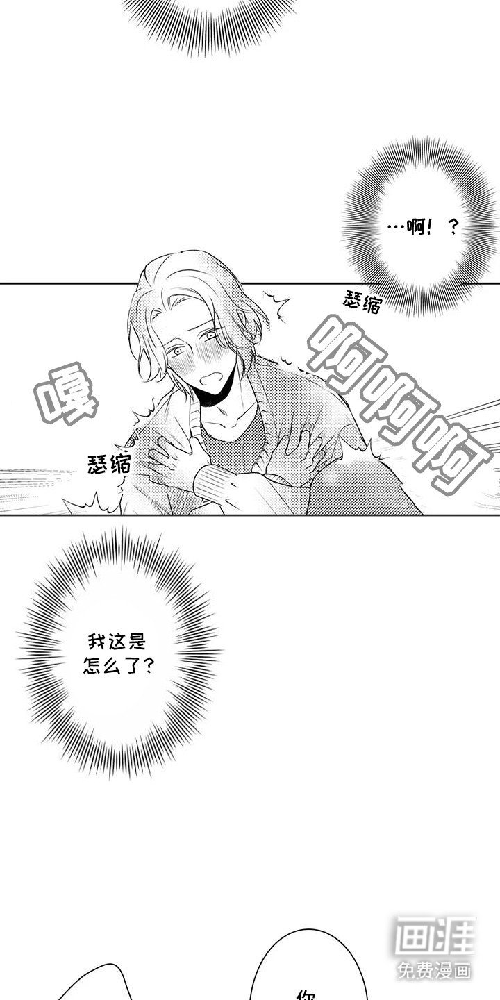 第4章：我们见过吧