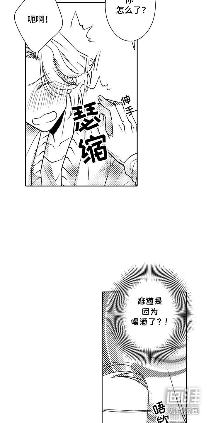 第4章：我们见过吧