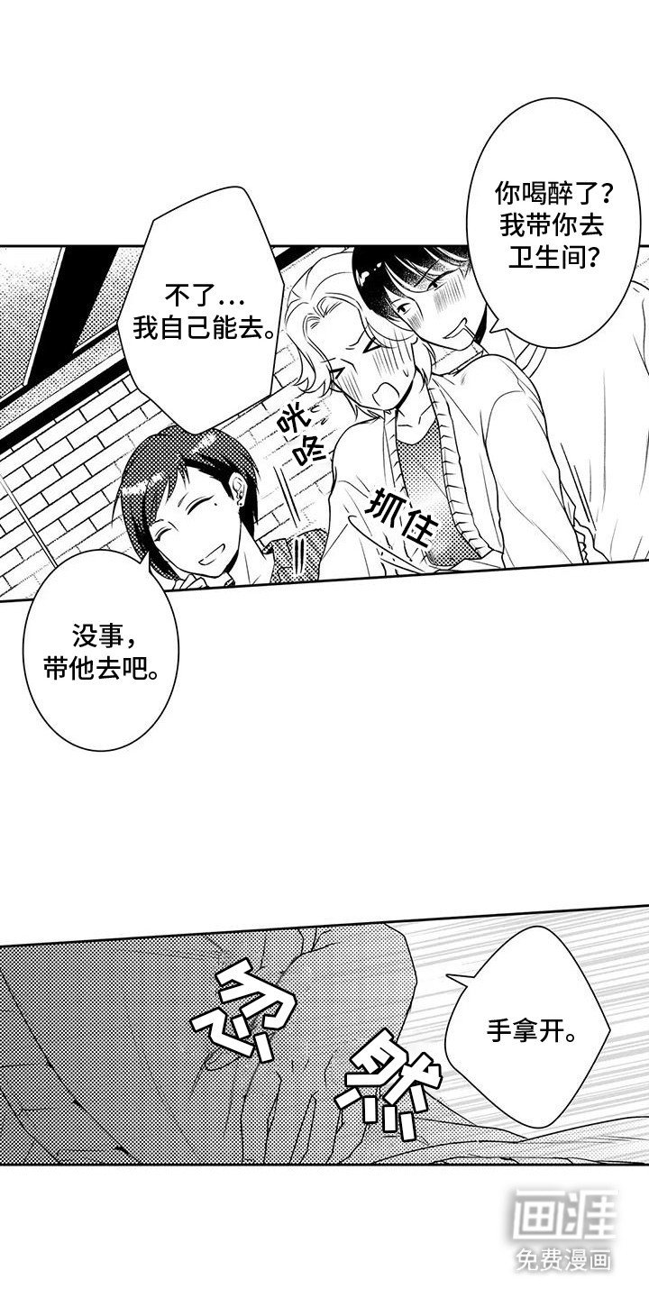 第4章：我们见过吧