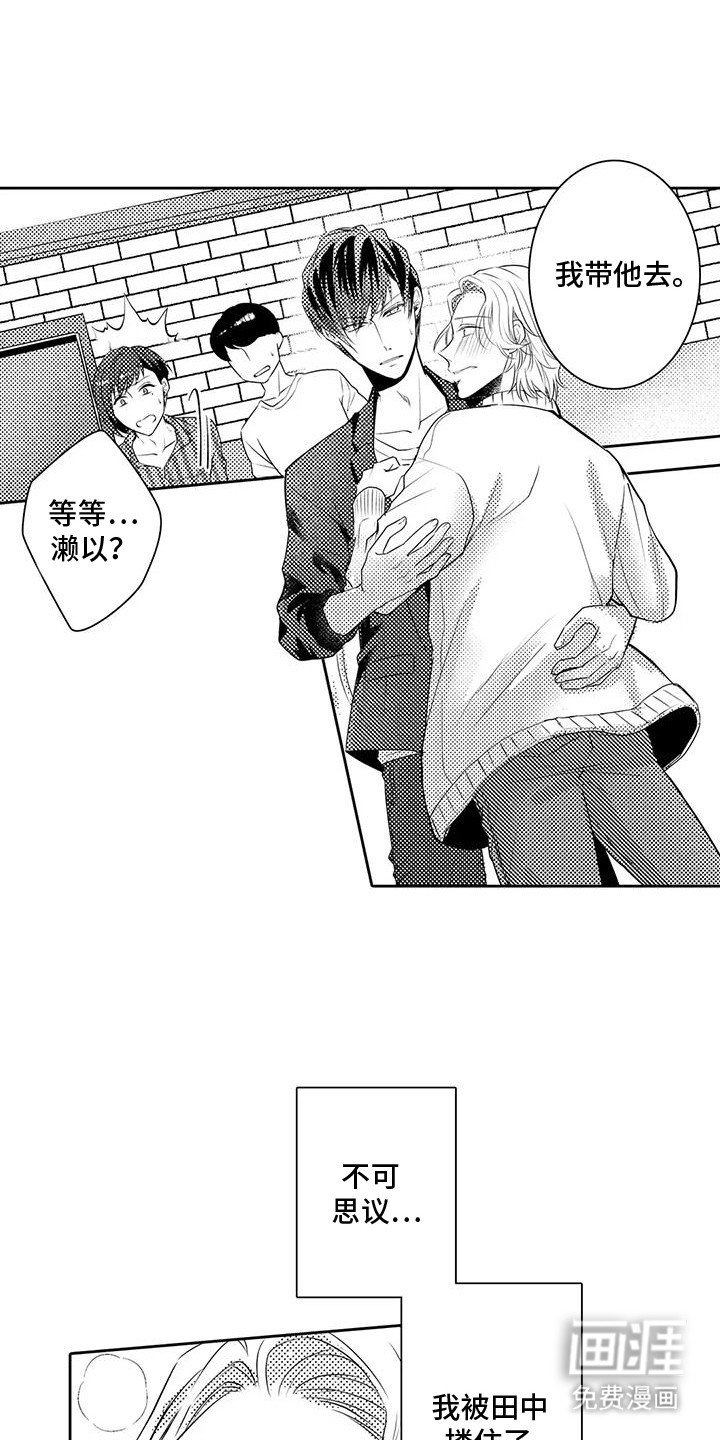 第4章：我们见过吧