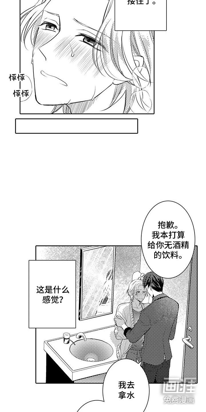 第4章：我们见过吧