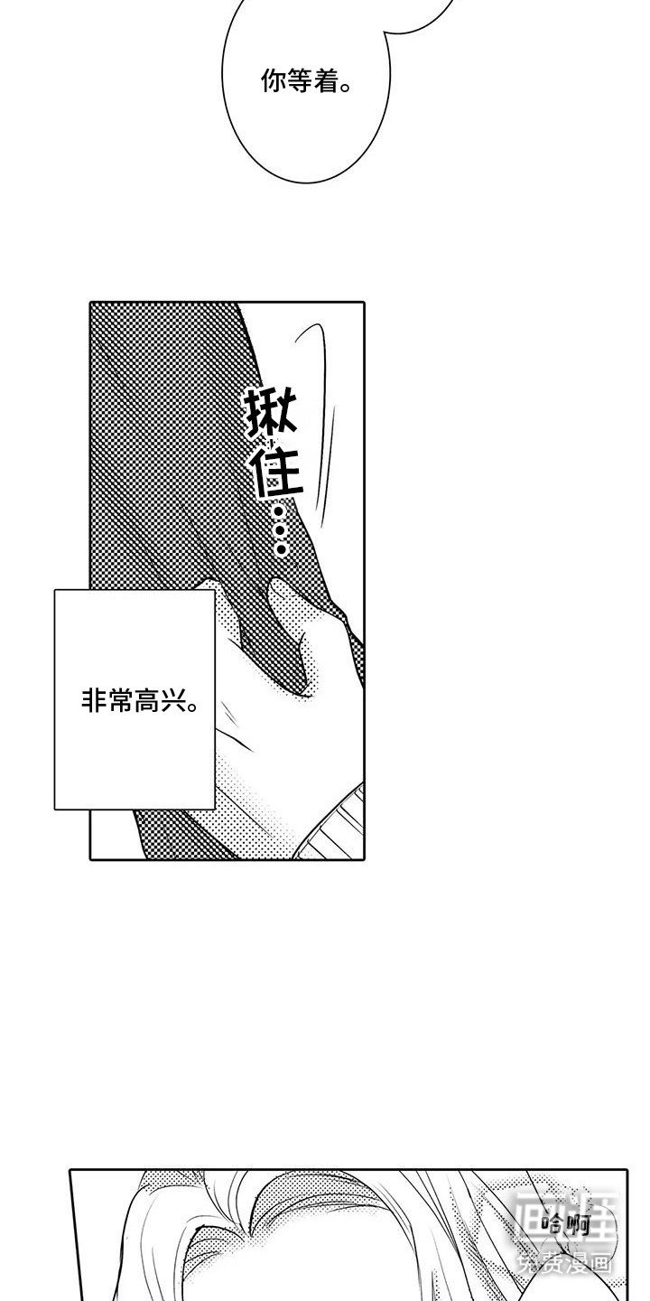 第4章：我们见过吧