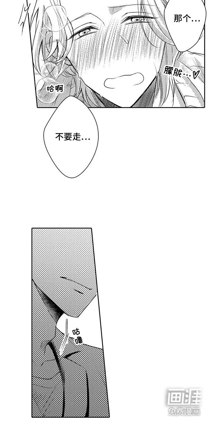 第4章：我们见过吧
