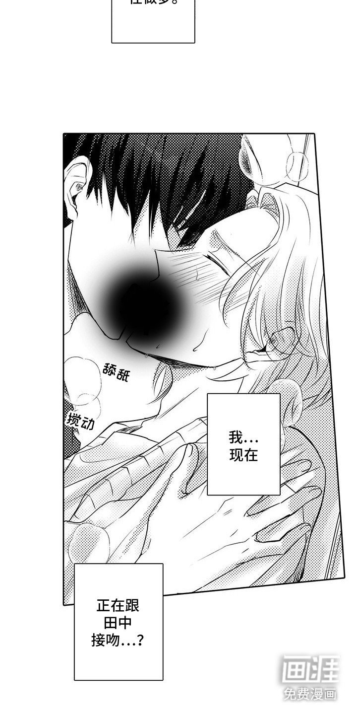 第4章：我们见过吧