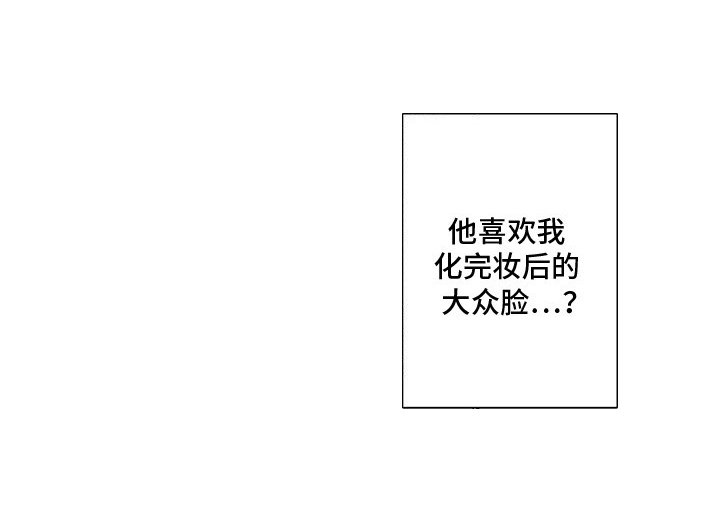 第4章：我们见过吧