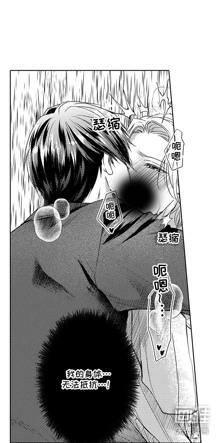 第4章：我们见过吧
