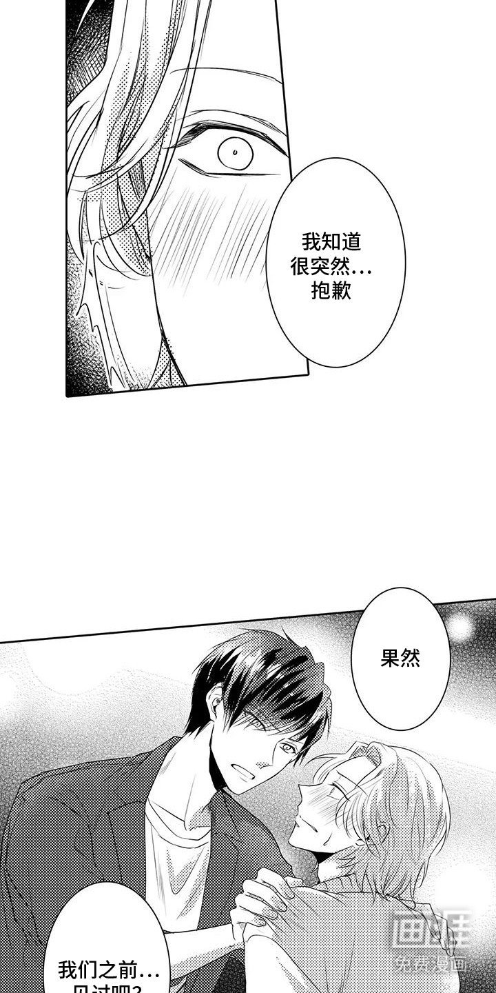第4章：我们见过吧