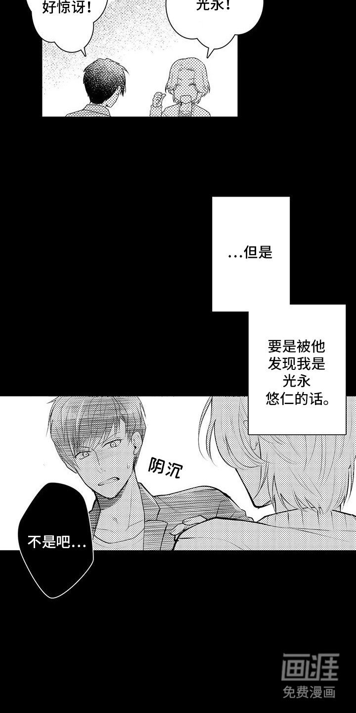 第5章：逃走