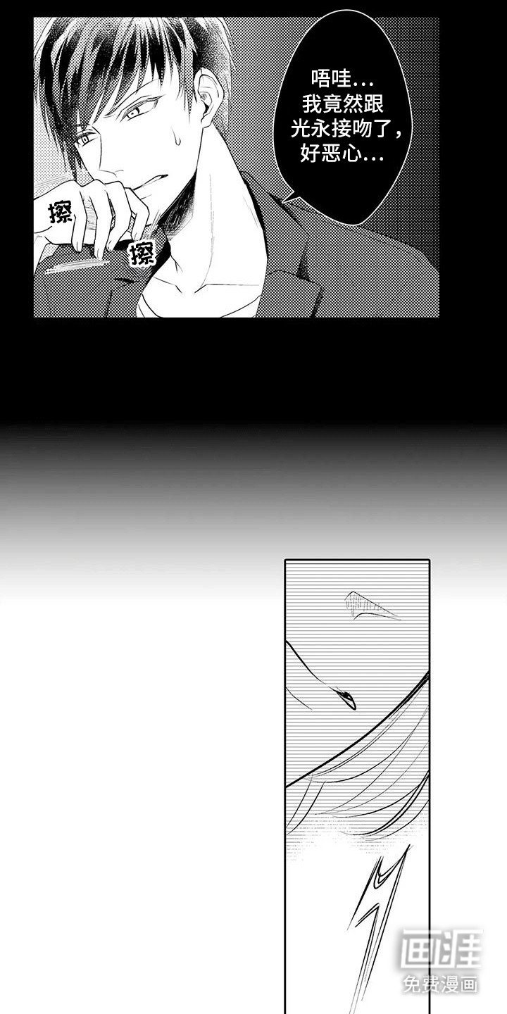 第5章：逃走