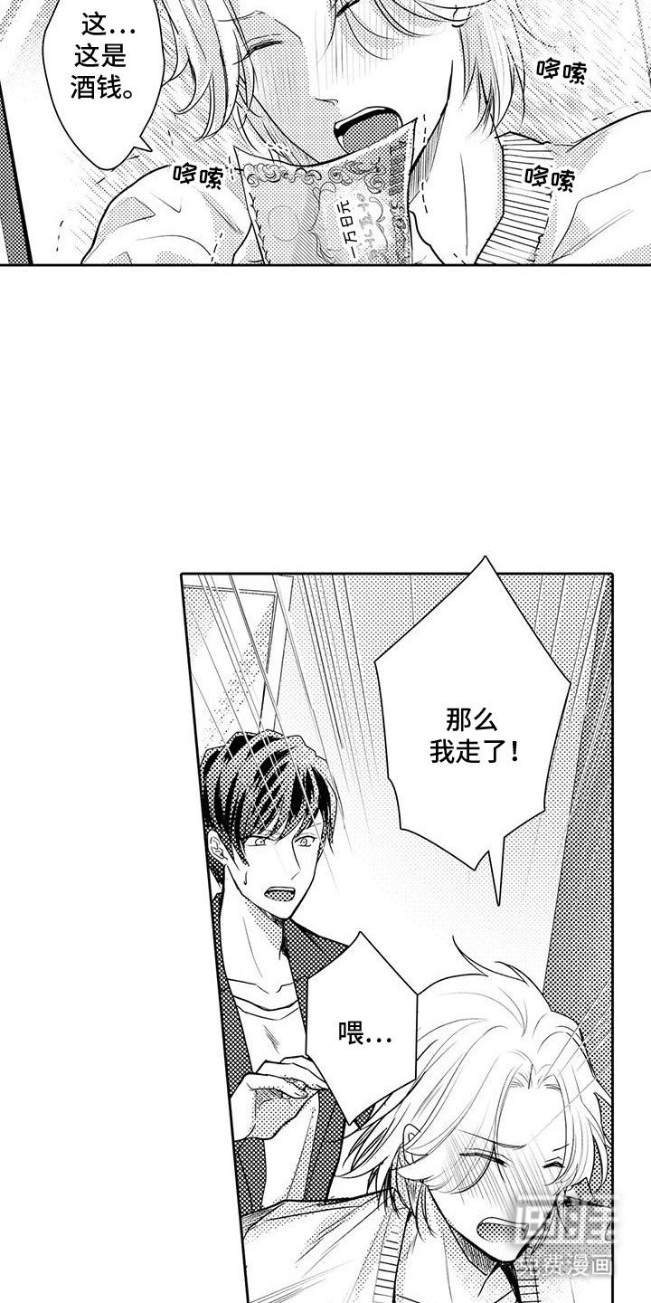 第5章：逃走
