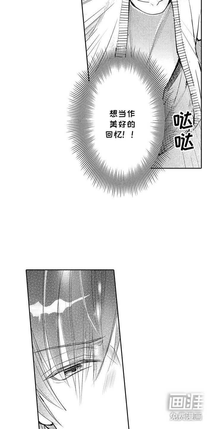 第5章：逃走