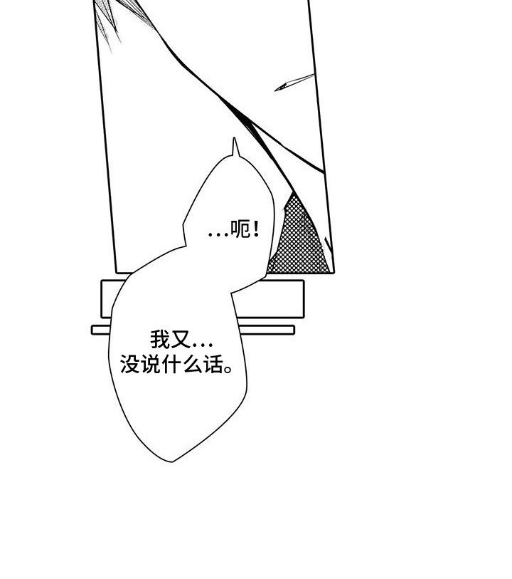 第5章：逃走