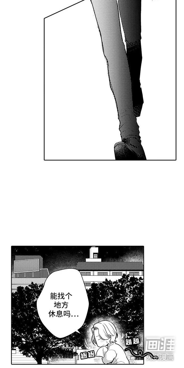 第5章：逃走