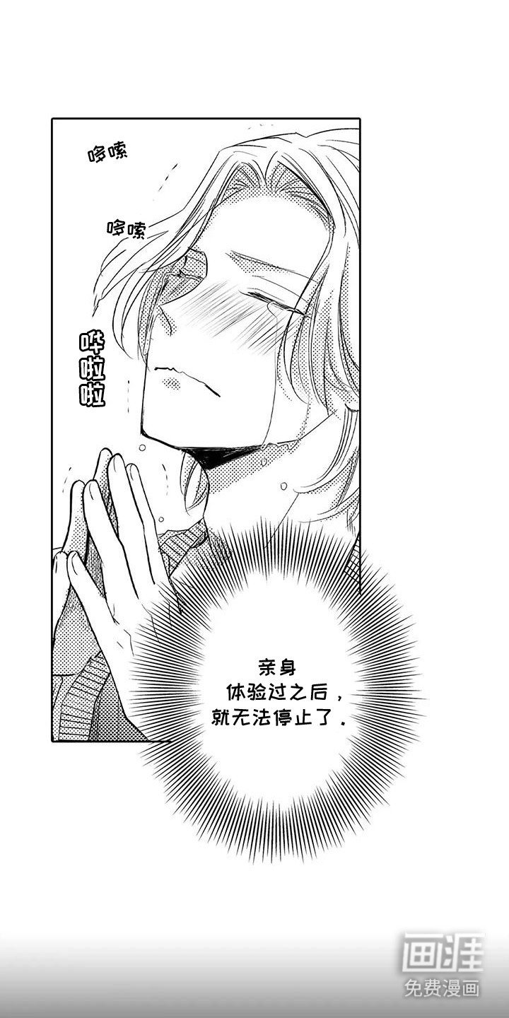 第6章：只能是他