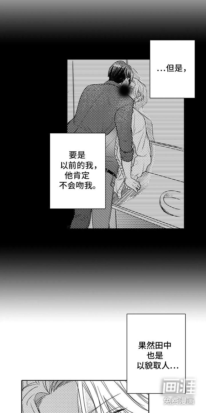 第6章：只能是他