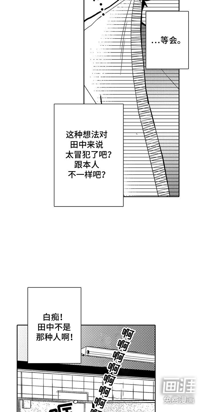 第6章：只能是他