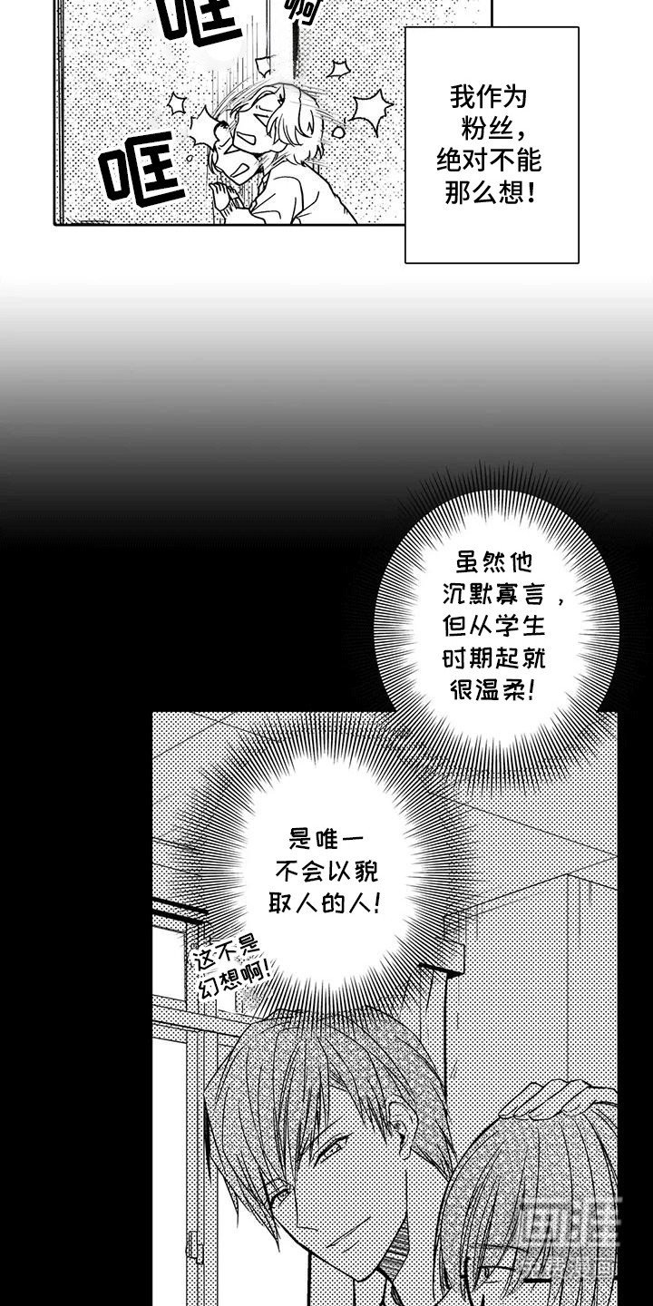 第6章：只能是他