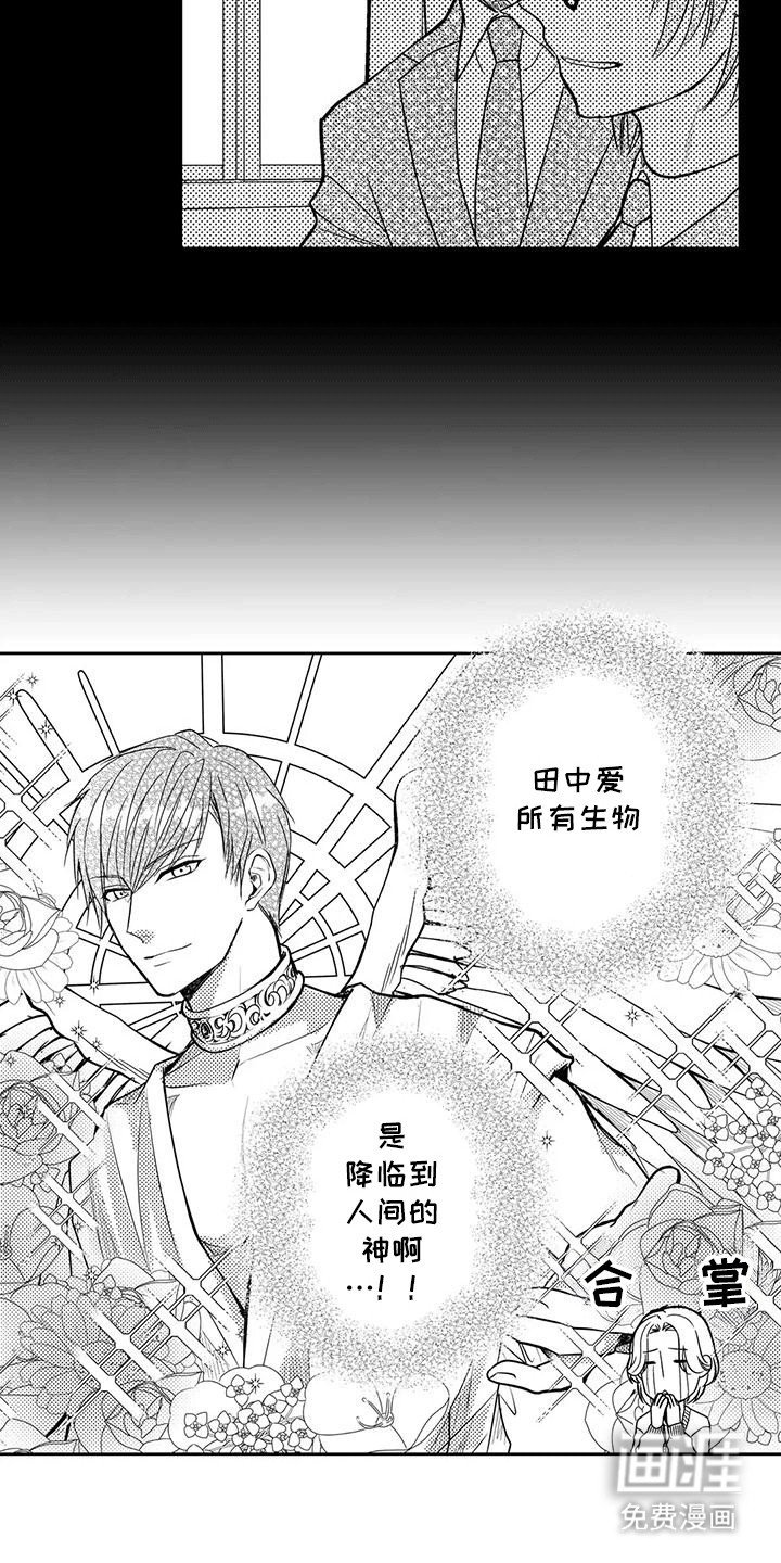 第6章：只能是他
