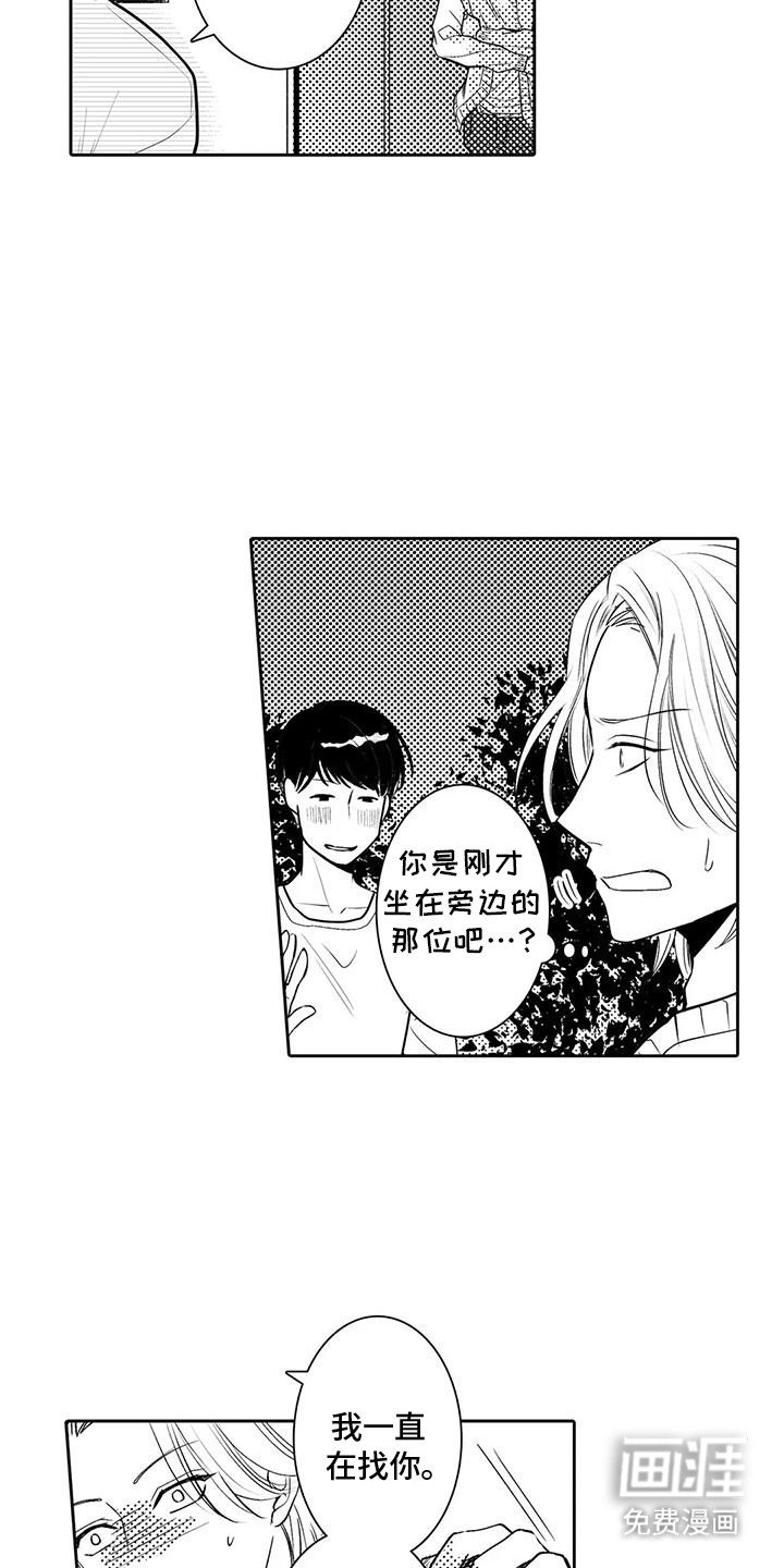 第6章：只能是他
