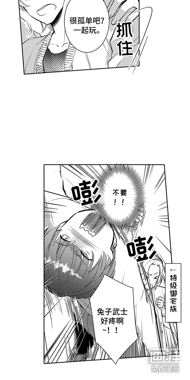 第6章：只能是他