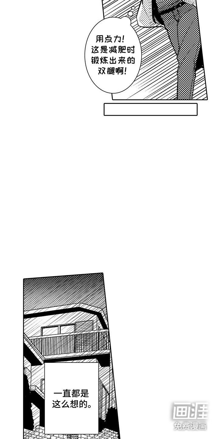 第6章：只能是他