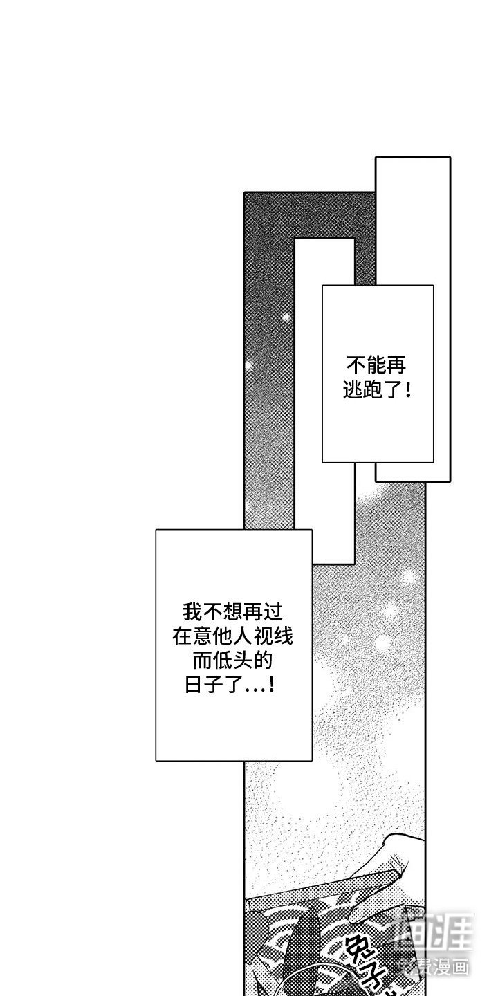 第6章：只能是他